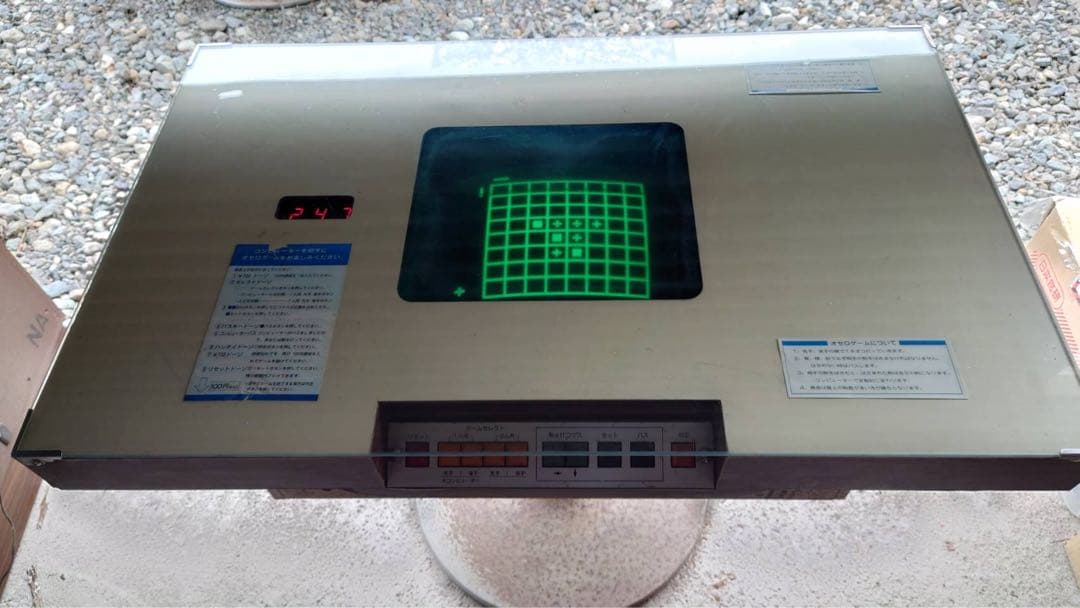 【引取り限定】任天堂コンピューターオセロ 1978年 アーケードゲーム 動作品