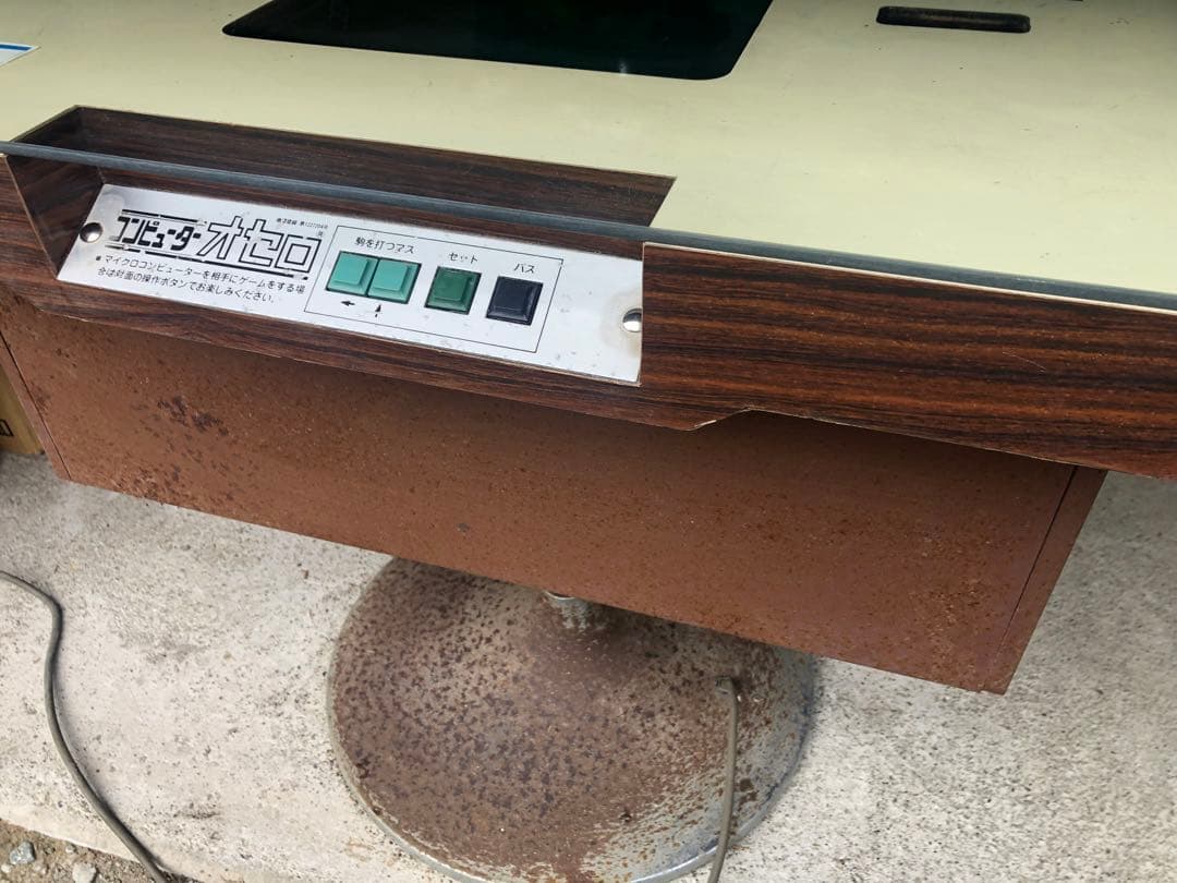 【引取り限定】任天堂コンピューターオセロ 1978年 アーケードゲーム 動作品