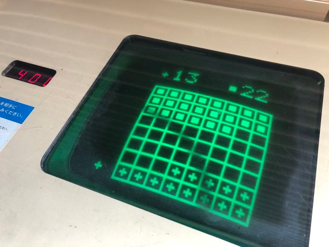 【引取り限定】任天堂コンピューターオセロ 1978年 アーケードゲーム 動作品