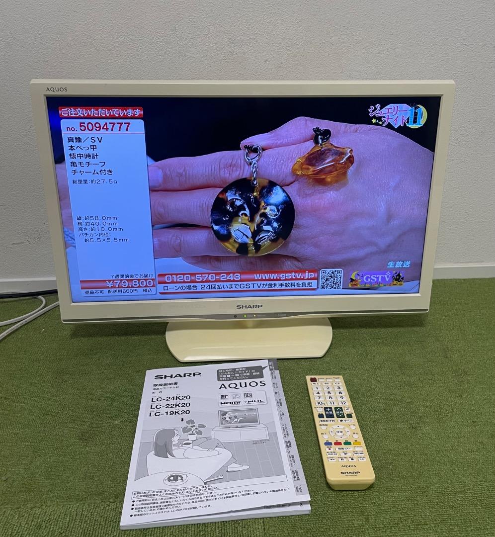 SHARP24インチテレビ 24V型地上/BS/110度CSデジタルハイビジョン