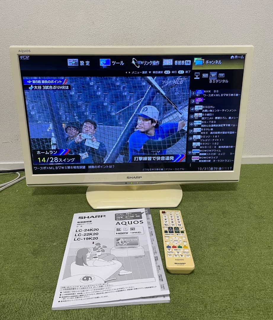 SHARP24インチテレビ 24V型地上/BS/110度CSデジタルハイビジョン