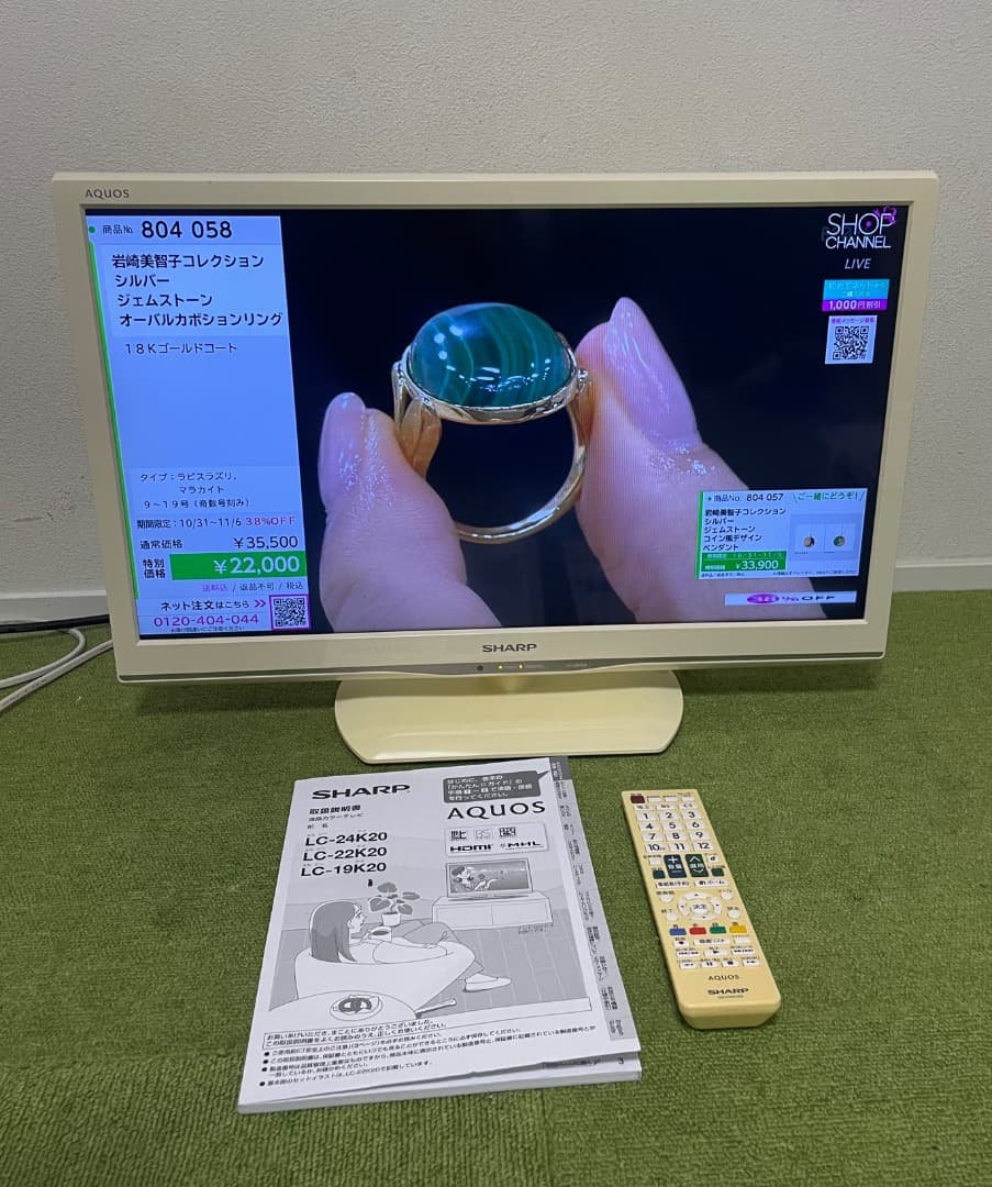 SHARP24インチテレビ 24V型地上/BS/110度CSデジタルハイビジョン