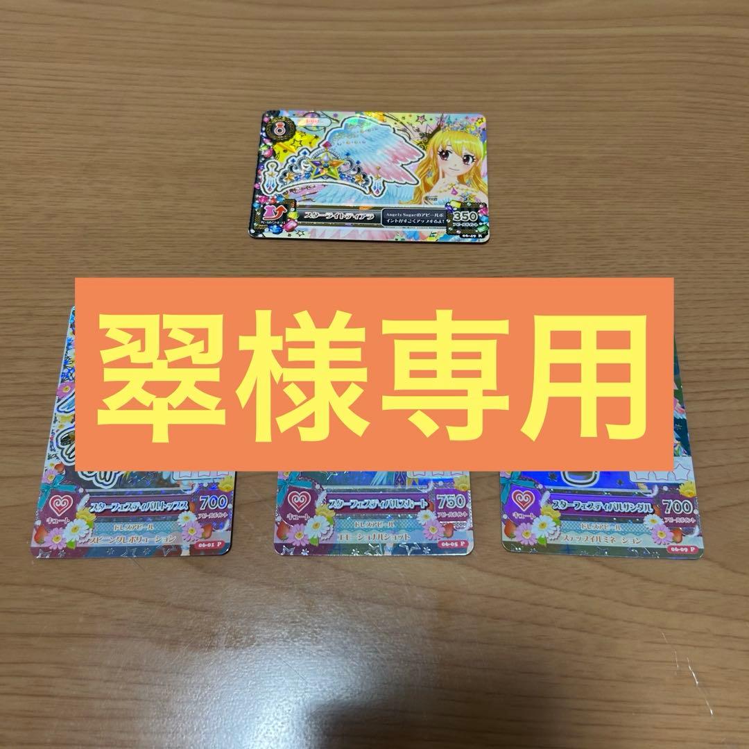 スターフェスティバル、ゴスマジック