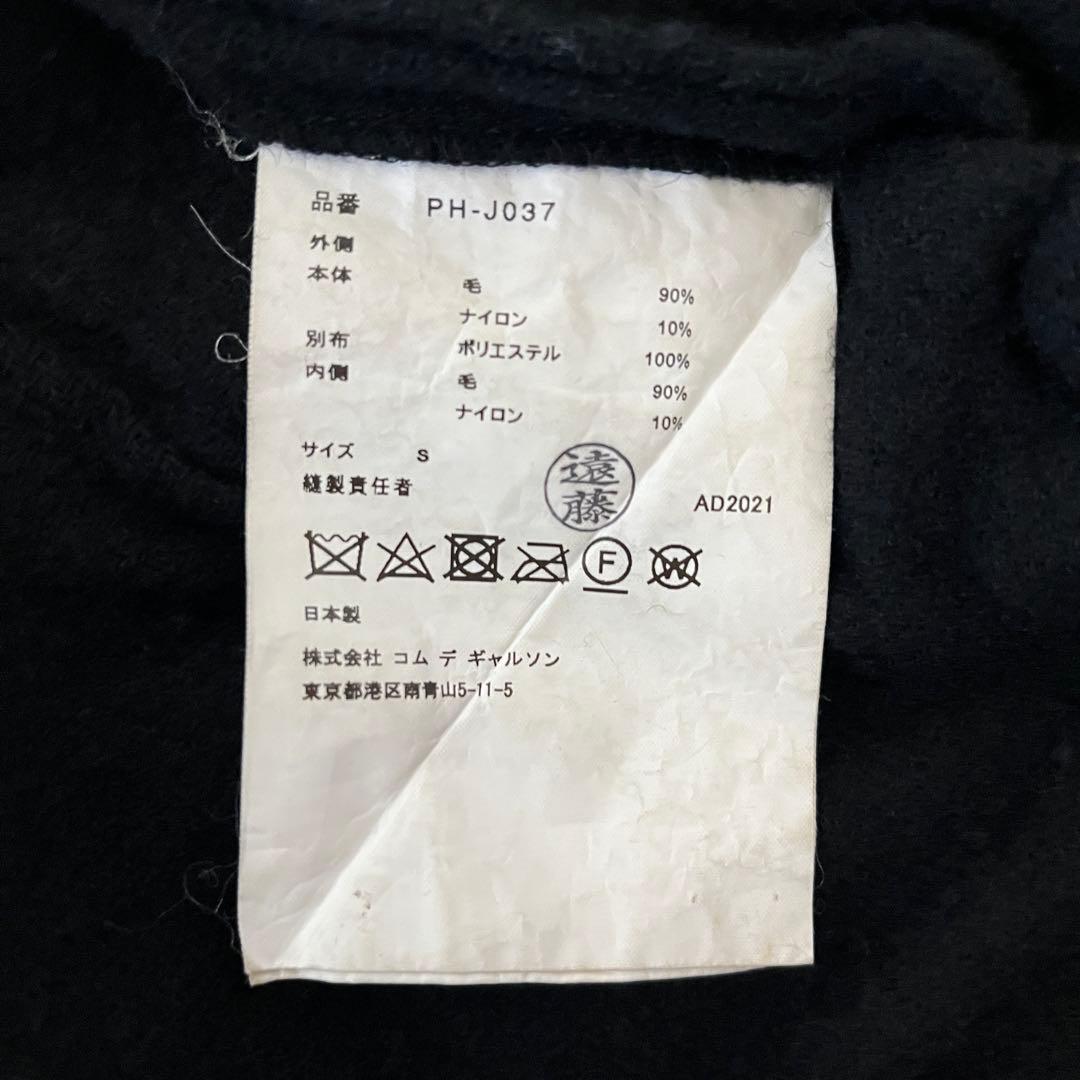 コムデギャルソンオムオムプリュス 縮絨 コート ジャケット 21AW 捻れ