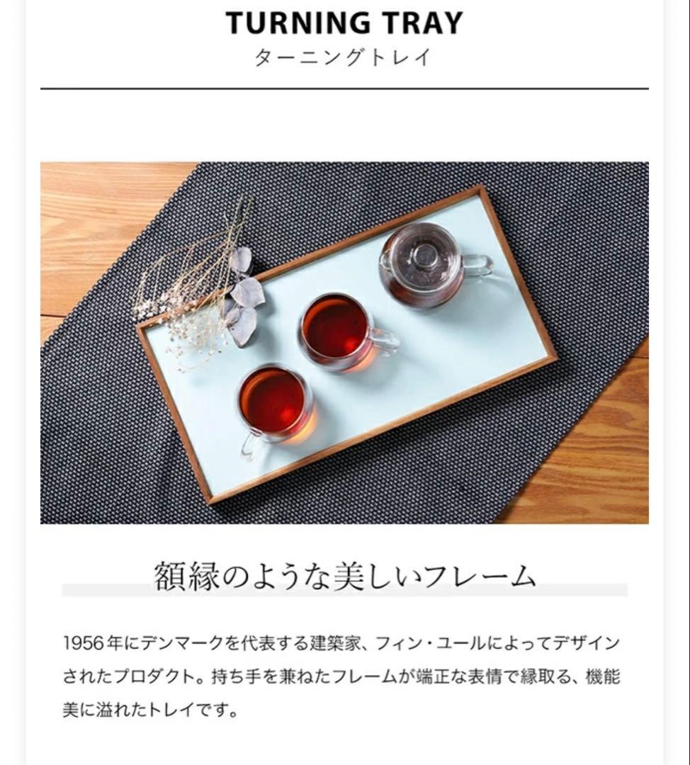 アーキテクトメイドターニングトレイ•フィン•ユール