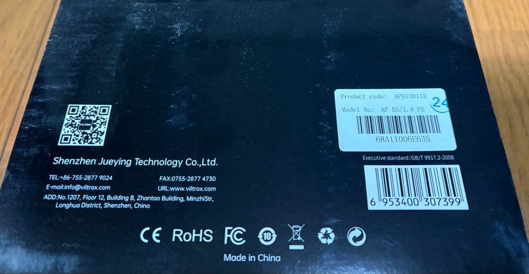 VILTROX AF 50mm F1.4 Pro Eマウント