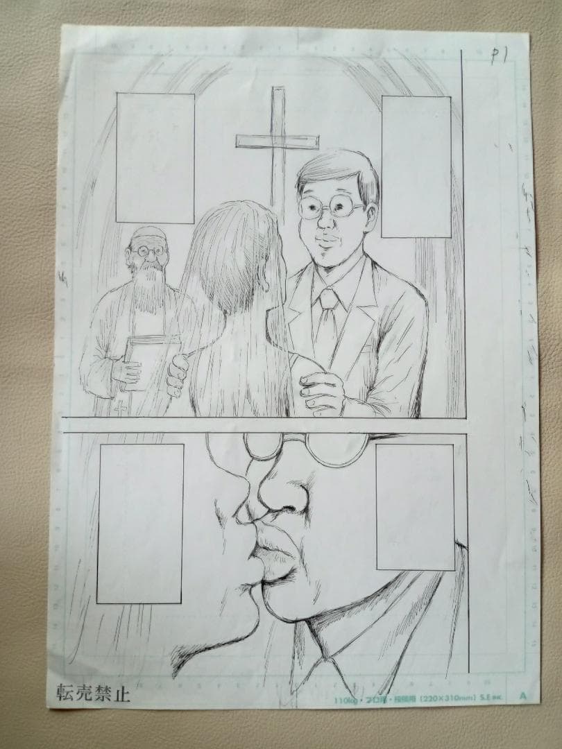 漫☆画太郎　原画　おまけ付き　漫F画太郎　ガタロー☆マン　 ガタローマン 原稿