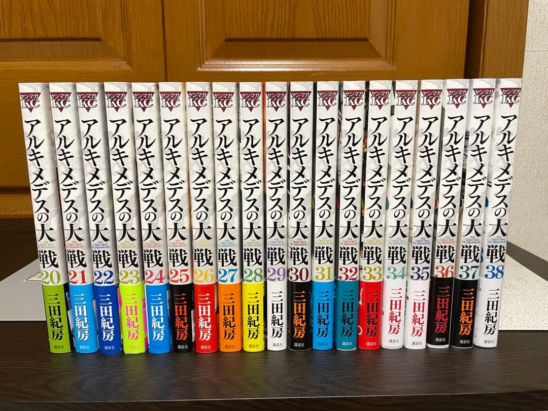 アルキメデスの大戦 全38巻完結セット 三田紀房