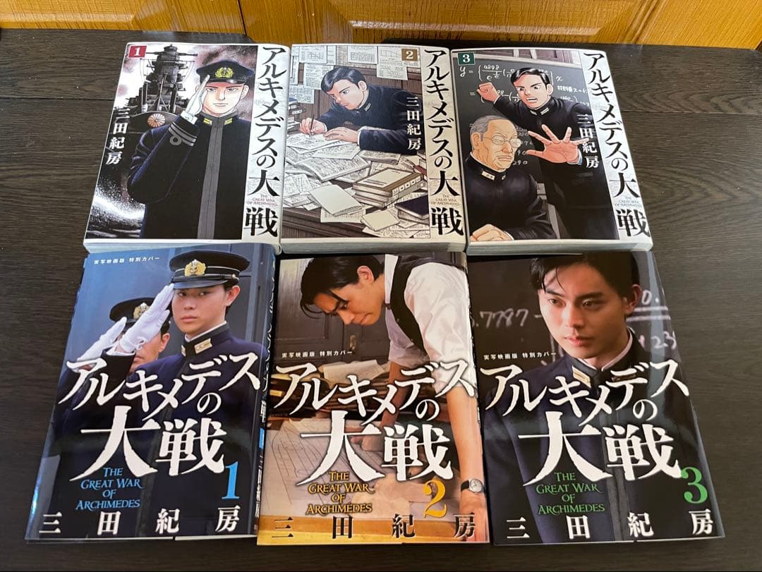 アルキメデスの大戦 全38巻完結セット 三田紀房