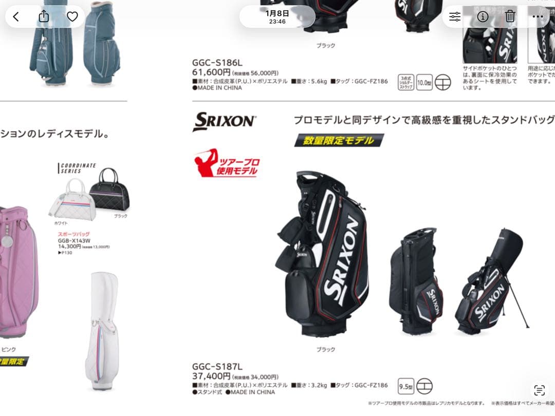 cota⭐︎　スリクソンSRIXON スタンドキャディバック