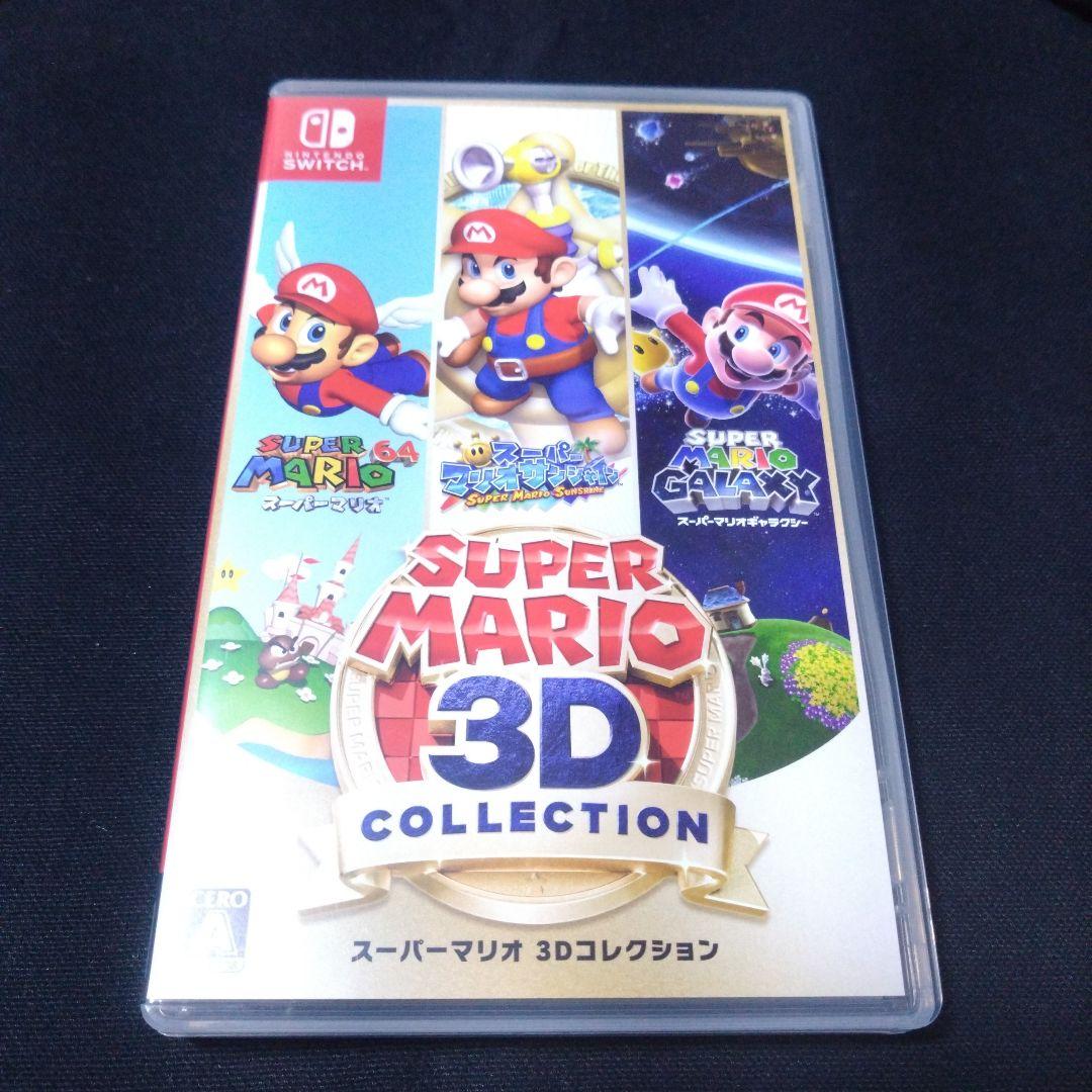 スーパーマリオ3Dコレクション Switch