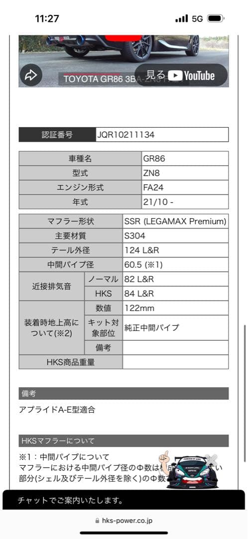 HKS マフラー LEGAMAX Premium GR86／BRZ ZN8 ZD