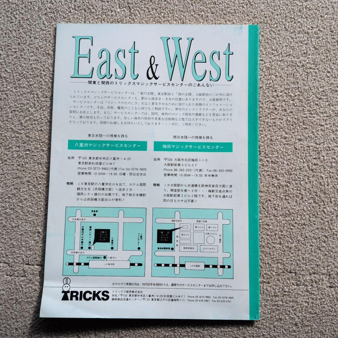 【レア品 古書】とりっくBOX 1.2.3.5.6.7