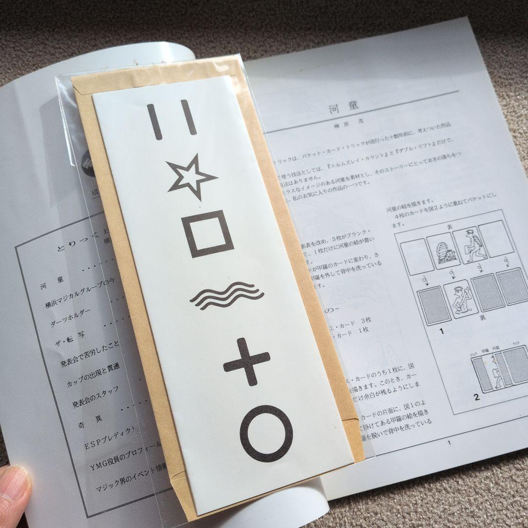 【レア品 古書】とりっくBOX 1.2.3.5.6.7