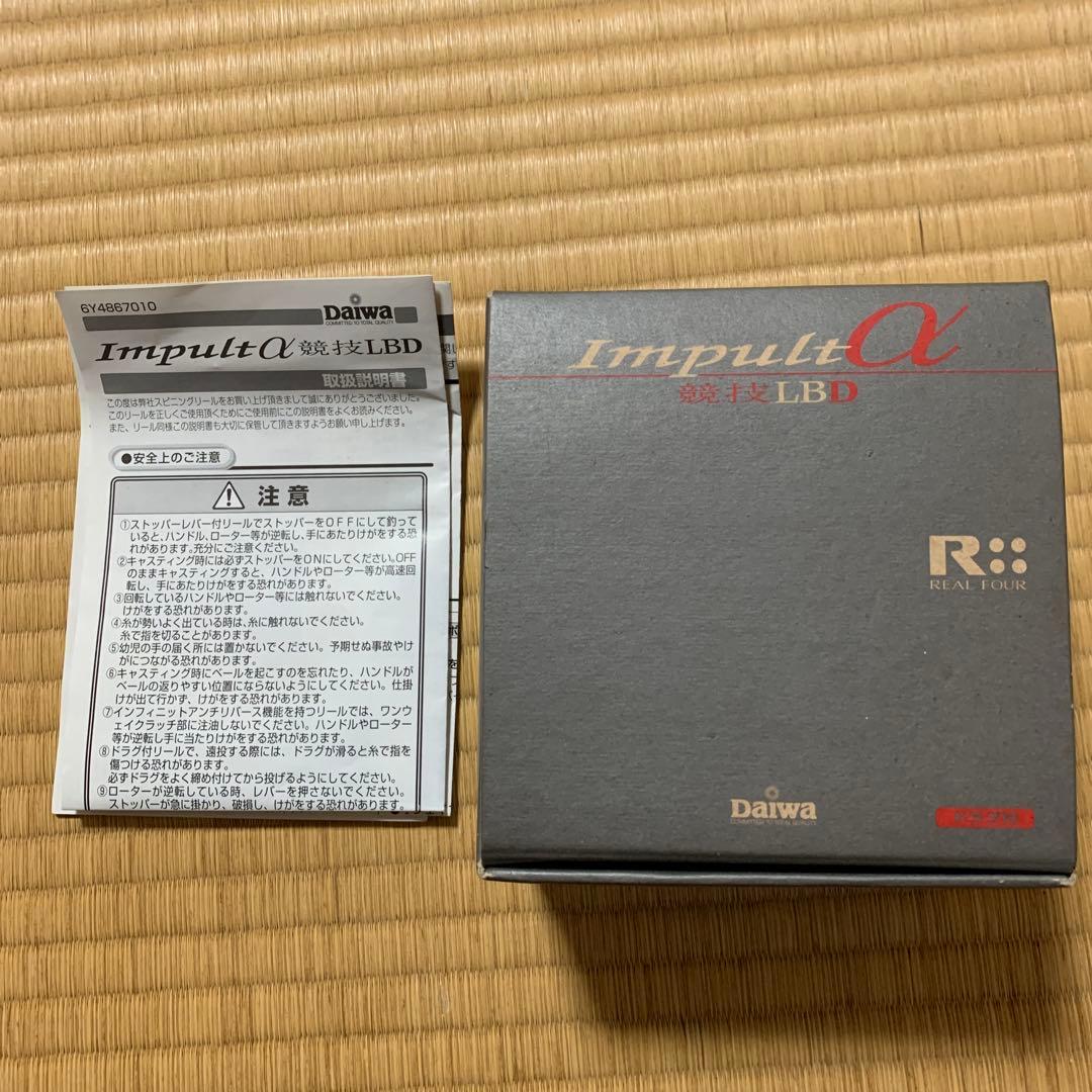 ダイワ　インパルトスピニングリールセット