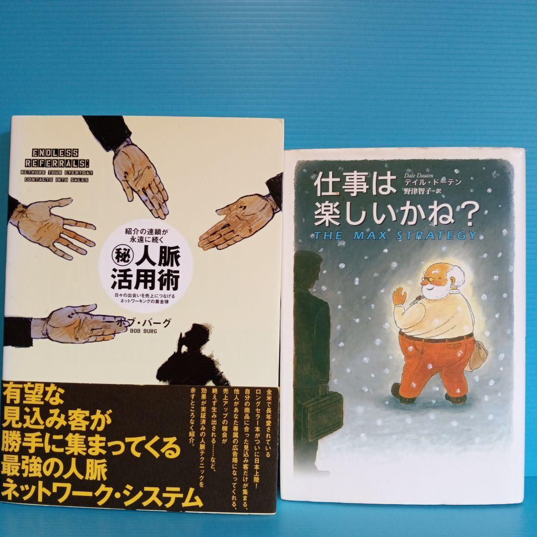 ダイレクト出版　きこ書房ほか ビジネス書　まとめ売り