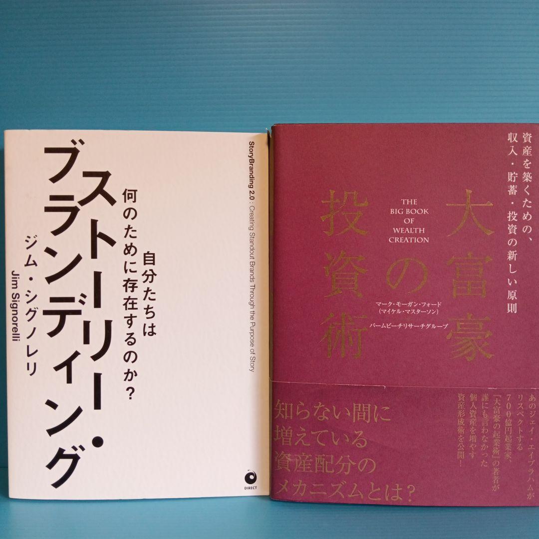 ダイレクト出版　きこ書房ほか ビジネス書　まとめ売り