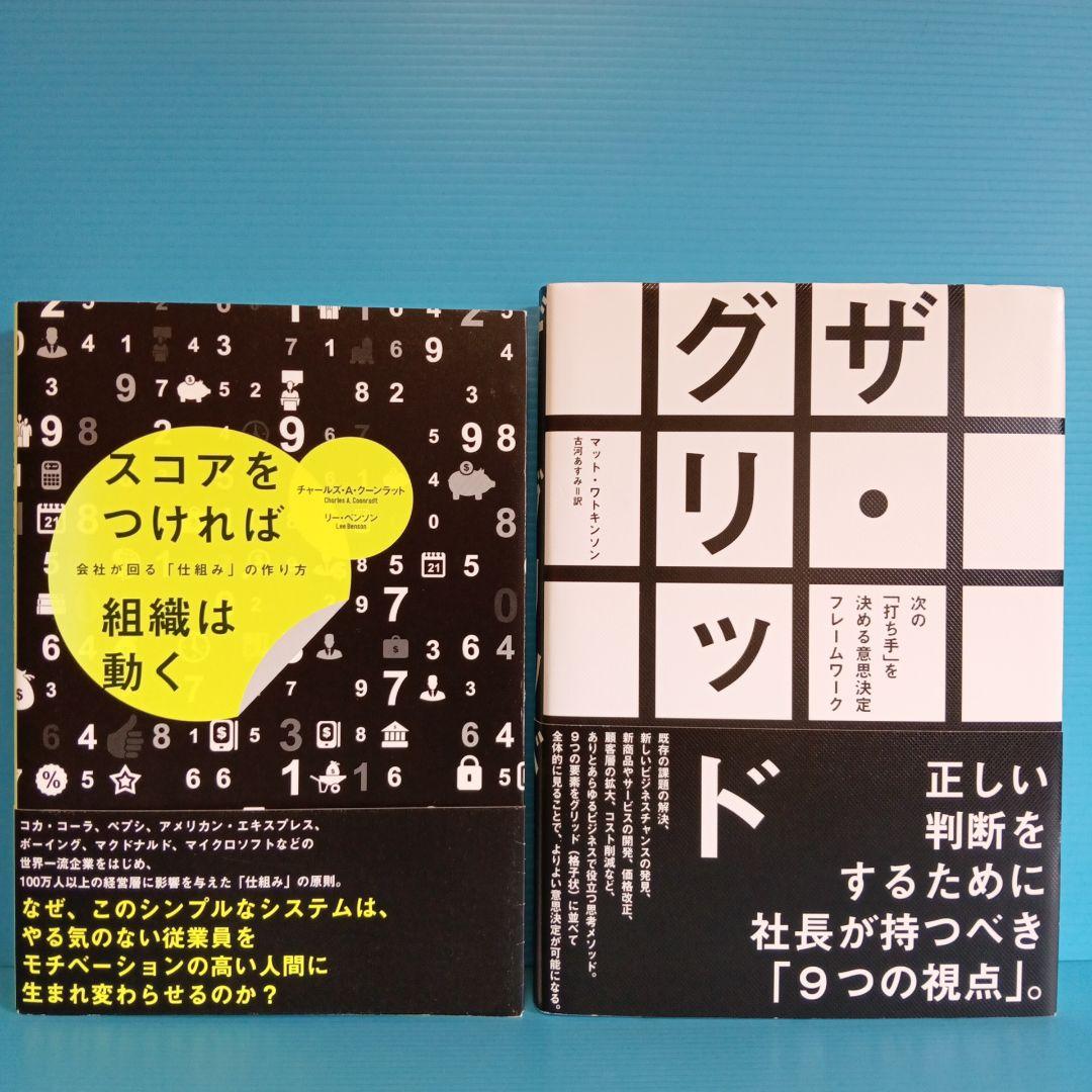 ダイレクト出版　きこ書房ほか ビジネス書　まとめ売り