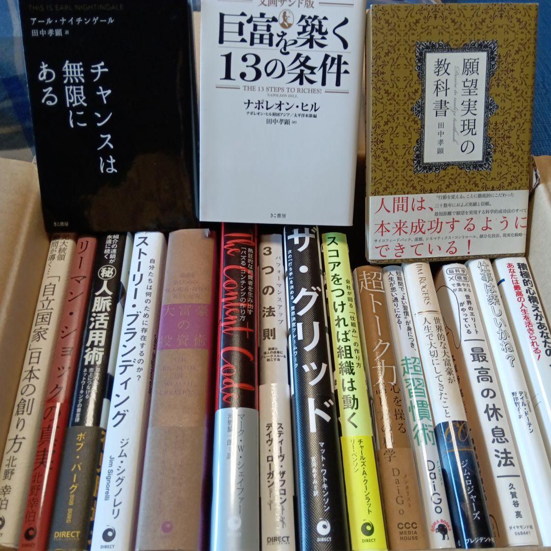 ダイレクト出版　きこ書房ほか ビジネス書　まとめ売り