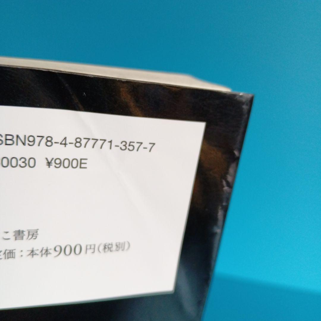 ダイレクト出版　きこ書房ほか ビジネス書　まとめ売り