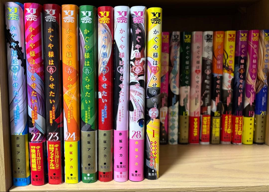 かぐや様は告らせたい 全巻セット 1-28巻＋おまけ