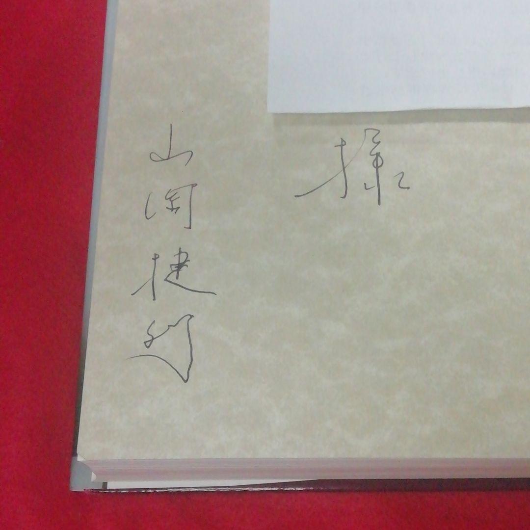 トリックス 　 ルノー・カミュ　男と女から男と男へ　山岡捷利訳