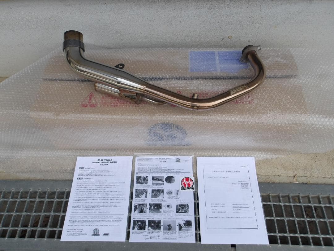 スペシャルパーツ　SP忠男　CL250　パワーボックスパイプ