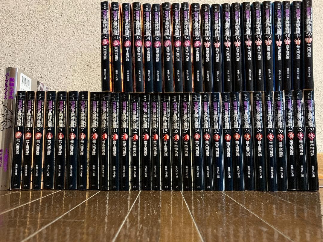 ジョジョの奇妙な冒険　シリーズセット Part1〜6 全50巻