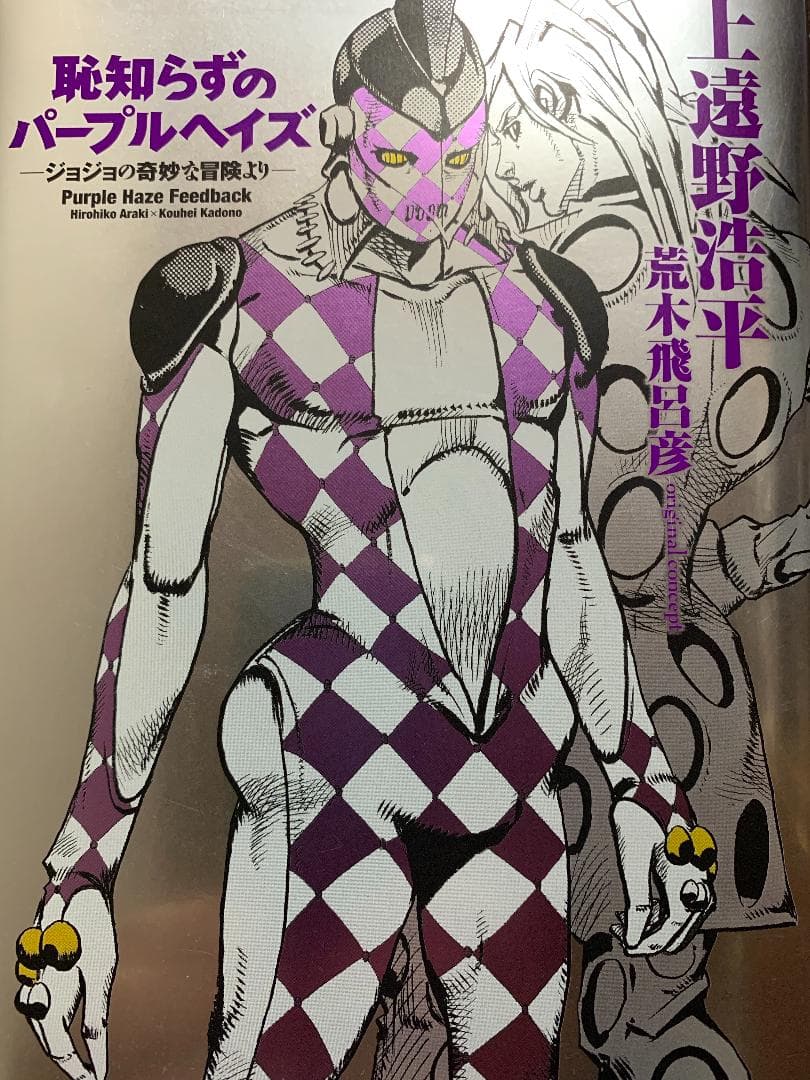 ジョジョの奇妙な冒険　シリーズセット Part1〜6 全50巻