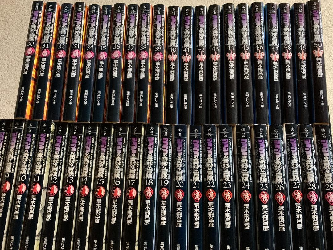 ジョジョの奇妙な冒険　シリーズセット Part1〜6 全50巻