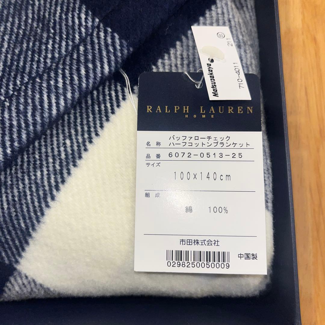 新品 RALPH LAUREN ラルフローレン チェック柄 膝掛け ブランケット