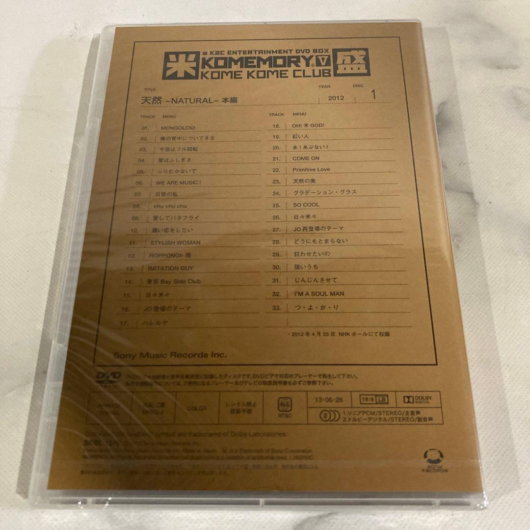 米米クラブ 大自然の音楽 DVD-BOX 大天然祭 米盛