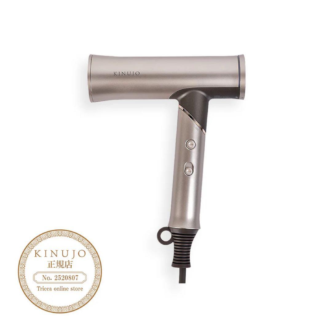 絹女　KINUJO Hair Dryer Voyage ヘアドライヤーHW001