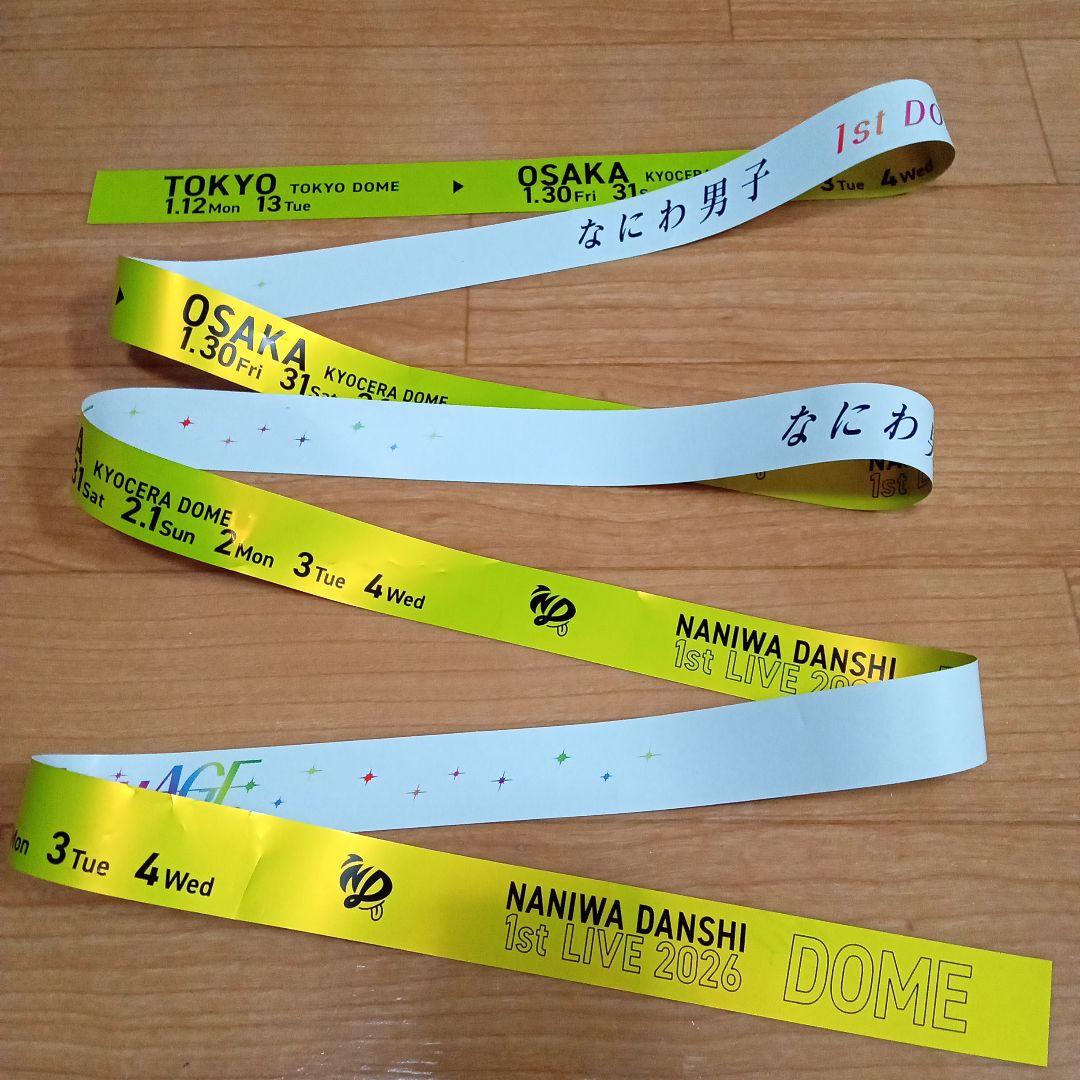なにわ男子 1st DOME LIVE 銀テープ 5色9本セット