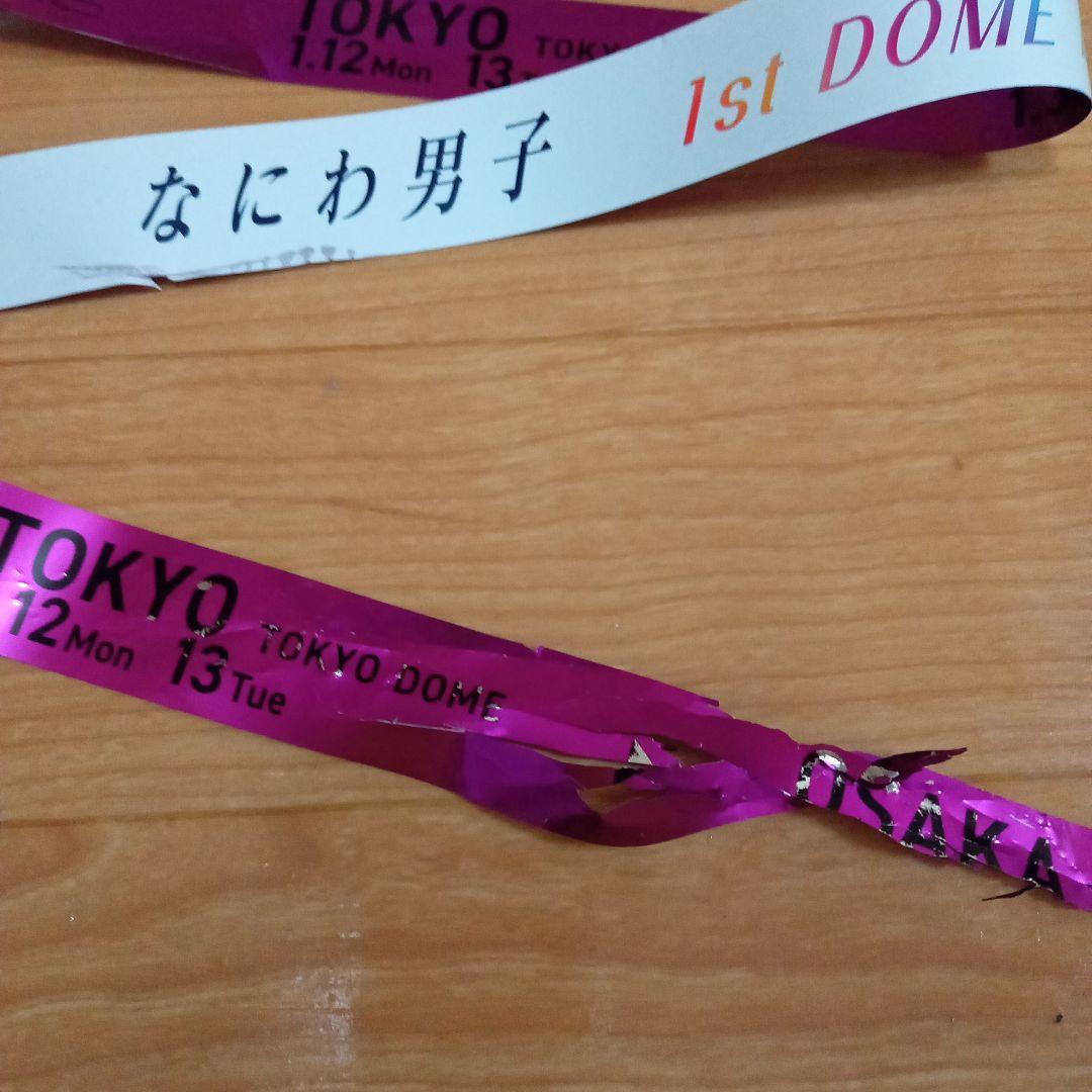 なにわ男子 1st DOME LIVE 銀テープ 5色9本セット