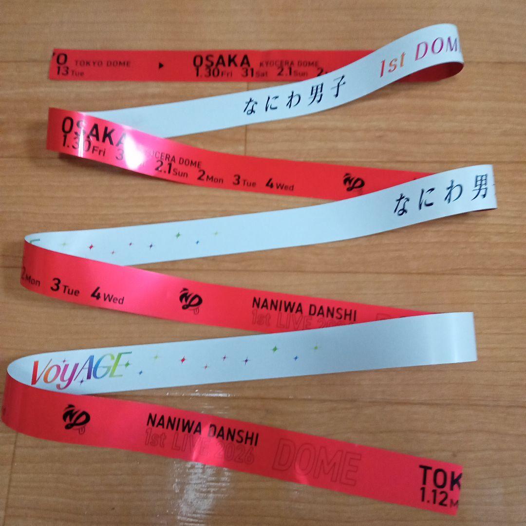 なにわ男子 1st DOME LIVE 銀テープ 5色9本セット
