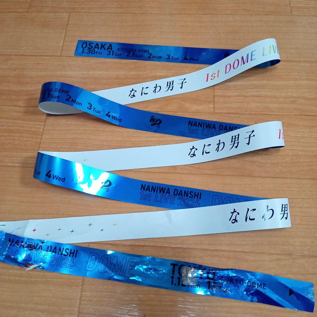 なにわ男子 1st DOME LIVE 銀テープ 5色9本セット
