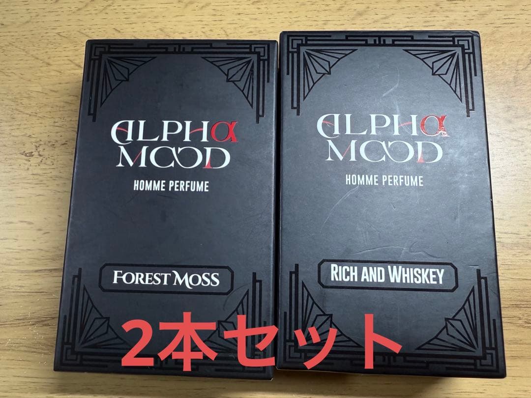 ★アルファメイル　オム　パフューム ★リッチアンドウイスキーとフォレストモス