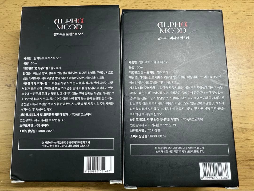 ★アルファメイル　オム　パフューム ★リッチアンドウイスキーとフォレストモス