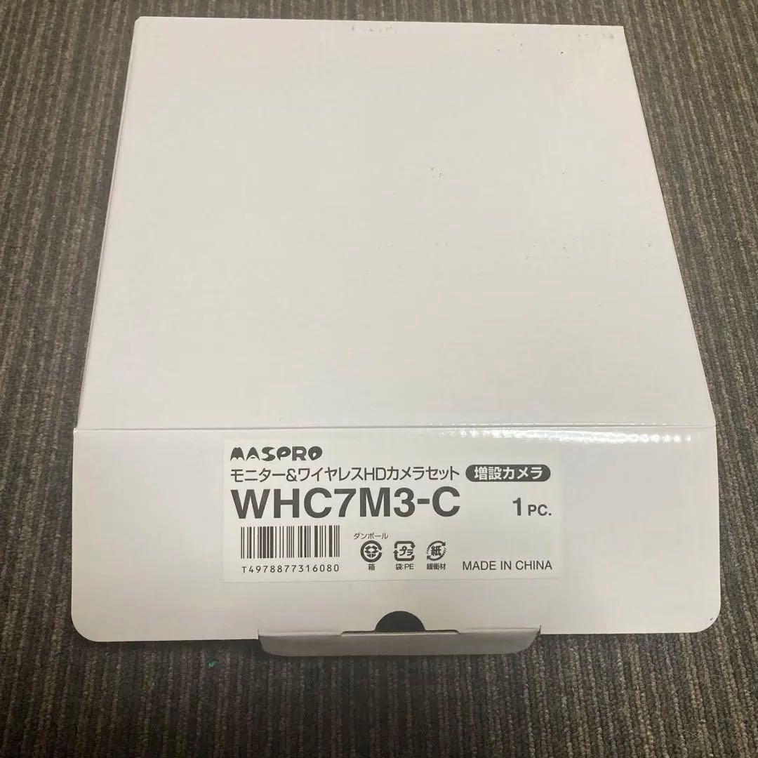 【新本同様】防犯カメラ マスプロ WHC7M3-C