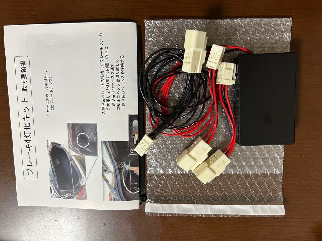 210系 クラウン ロイヤル マジェスタブレーキ4灯化キット 強発光タイプ