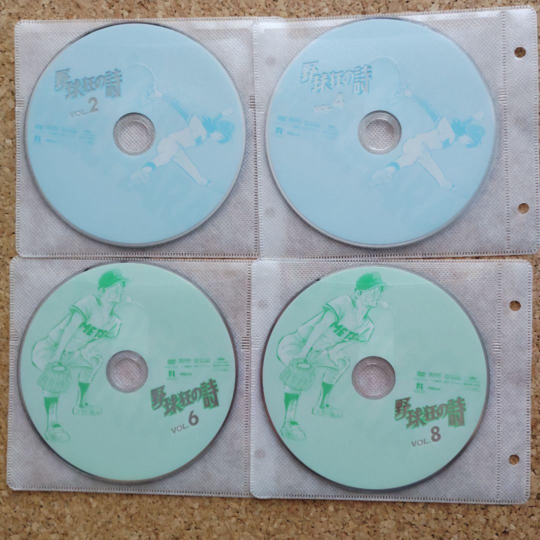 野球狂の詩　全９巻セット　レンタル落ちDVD