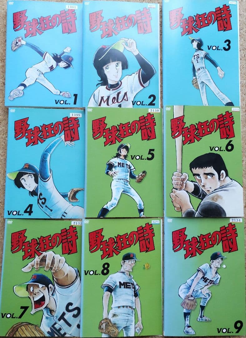 野球狂の詩　全９巻セット　レンタル落ちDVD