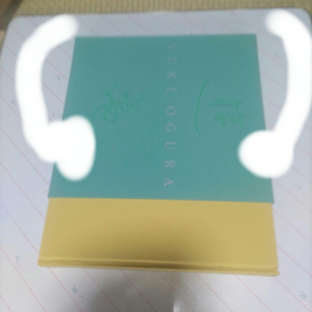 小倉遊亀画集　日本経済新聞社　定価45.000円