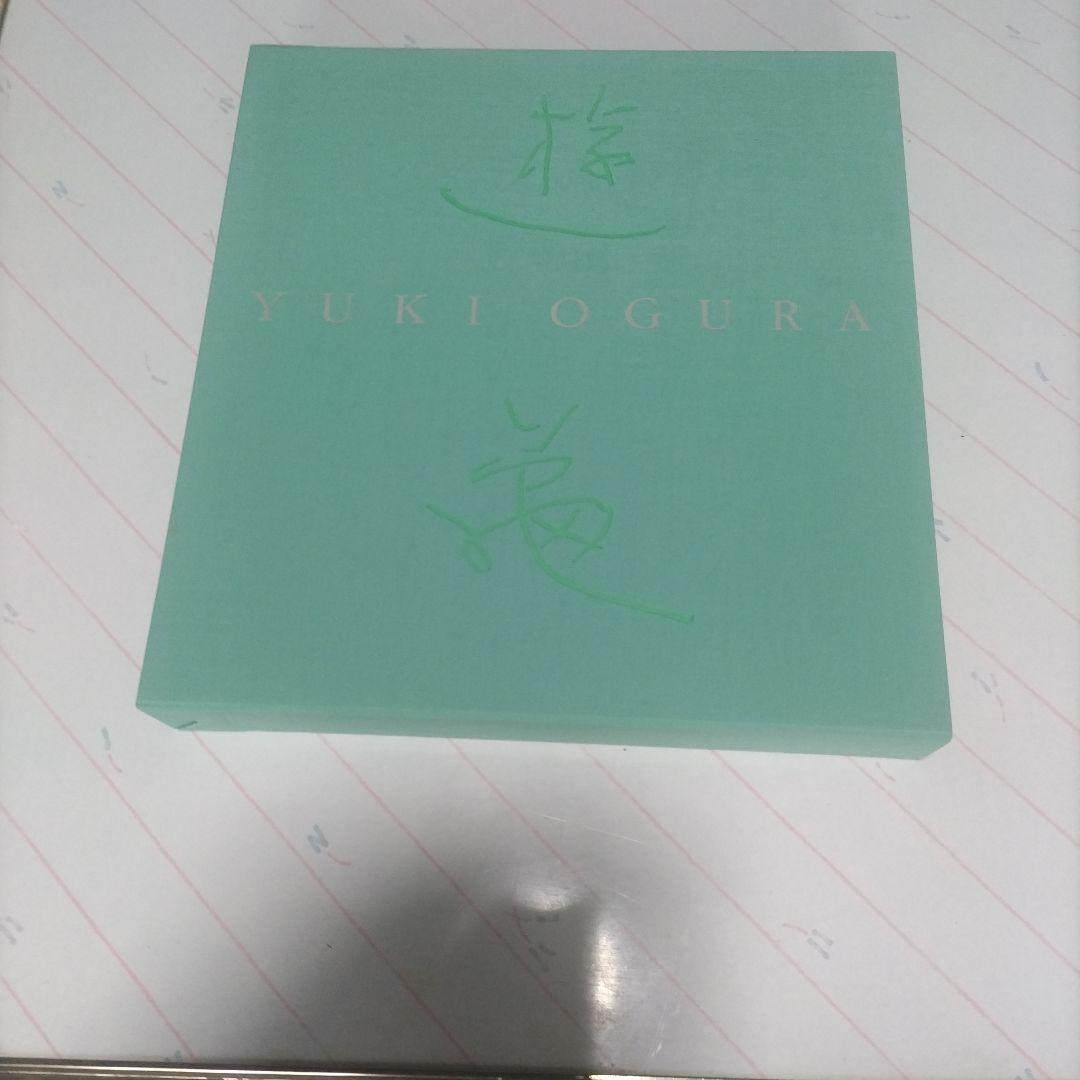 小倉遊亀画集　日本経済新聞社　定価45.000円