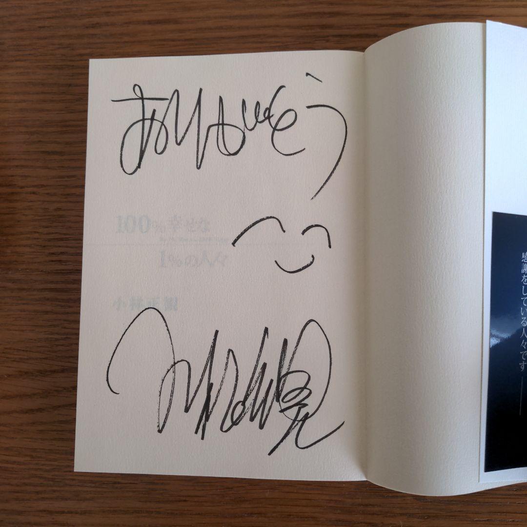 小林正観さん著作　43冊セット