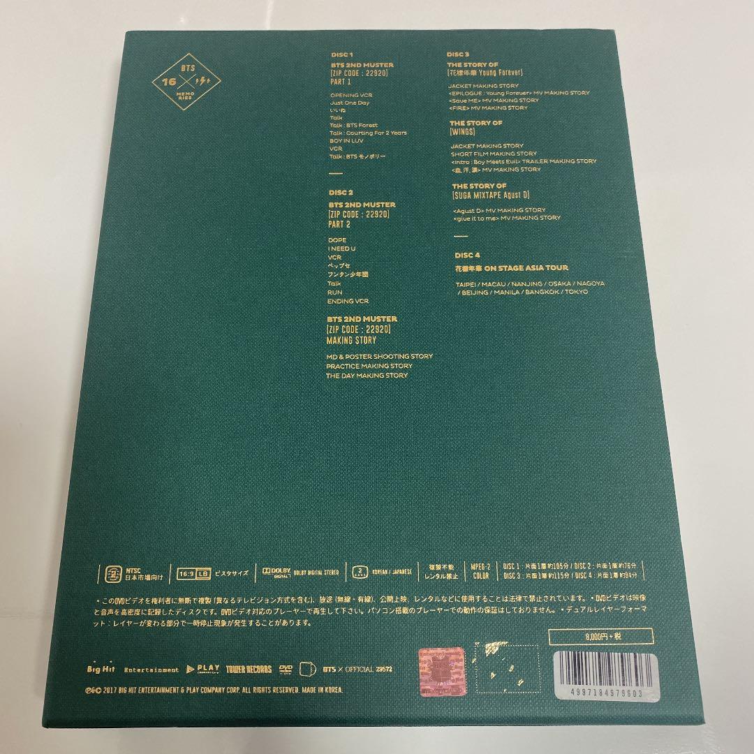 BTS MEMORIES of 2016　BTSメモリーズ2016 トレカ付き