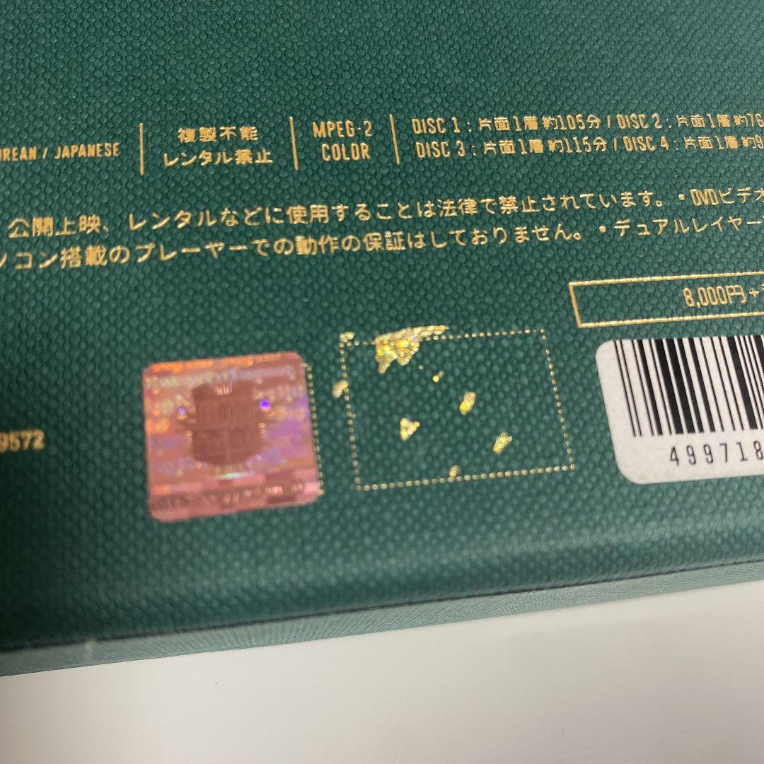 BTS MEMORIES of 2016　BTSメモリーズ2016 トレカ付き