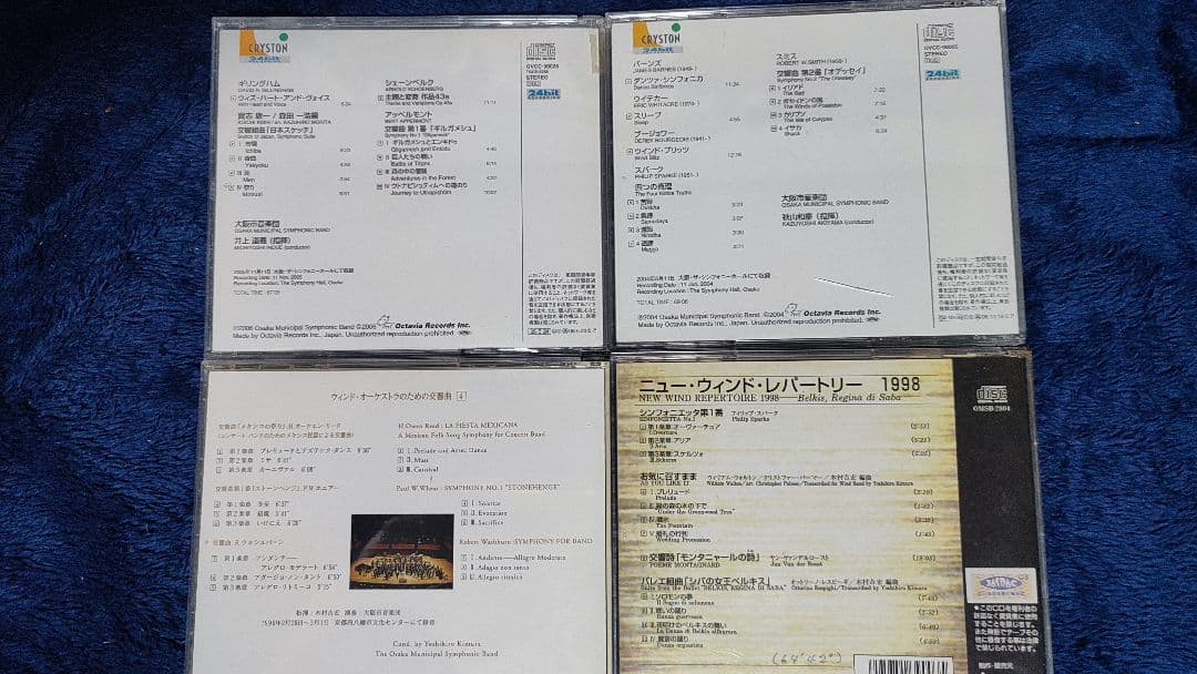 吹奏楽CD 16タイトルセット 大阪市音楽団　陸上自衛隊　航空自衛隊