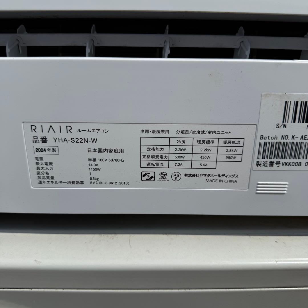 41ジャンク 激安早い者勝ち✨ RIAIR 主に6畳用 エアコン　新生活応援